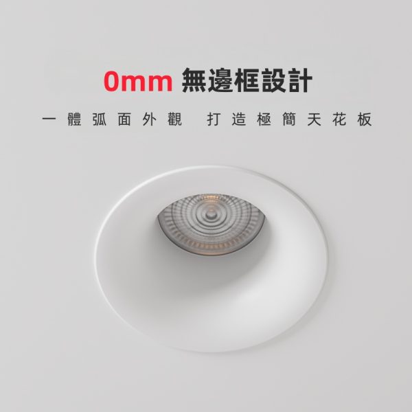 弧隱崁燈：圖片 5